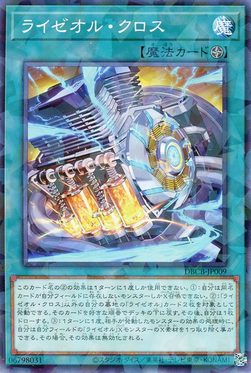 楽天市場】遊戯王 DBCB-JP006 スーパーレア エクシーズ