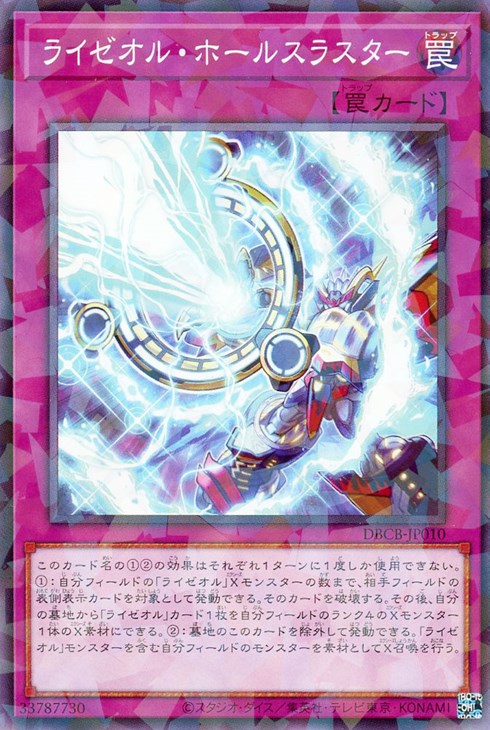 楽天市場】遊戯王 DBCB-JP001 スーパーレア 効果モンスター