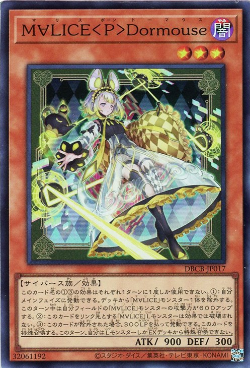 遊戯王 M∀LICE＜P＞March Hare 25th ALIN-JP023 Amazon.co.jp: M∀LICE ＜P＞ March Hare マーチ ヘア ALIN