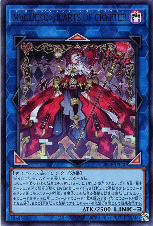 遊戯王　M∀LICE<Q>RED RANSOM プレイマット(開封済み) 遊戯王 M∀LICE＜Q＞RED RANSOM プレイマット 韓国 数量限定