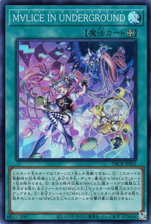 【遊戯王】M∀LICE＜P＞March Hare 70726f647563742f79676f5f616c69