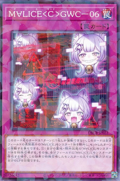 楽天市場】遊戯王 DBCB-JP018 ◇シークレットレア◇ リンクモンスター