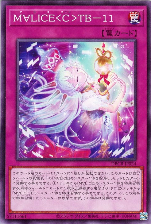 楽天市場】遊戯王 DBCB-JP018 ノーマル リンクモンスター ◇018◇ M