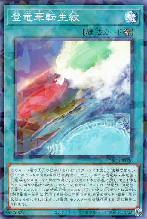 楽天市場】遊戯王 DBCB-JP034 ウルトラレア ペンデュラム