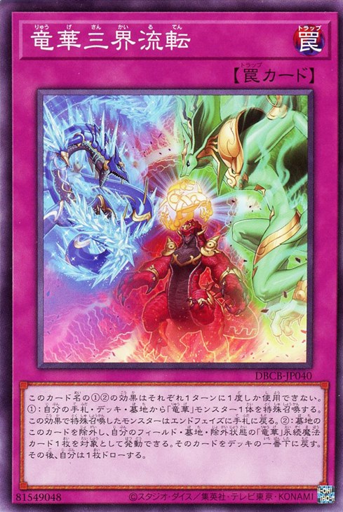 遊戯王 創星竜華 光巴 プレイマット プレマ 韓国 創星竜華－光巴 プレイマット | ✨プラチナストア✨