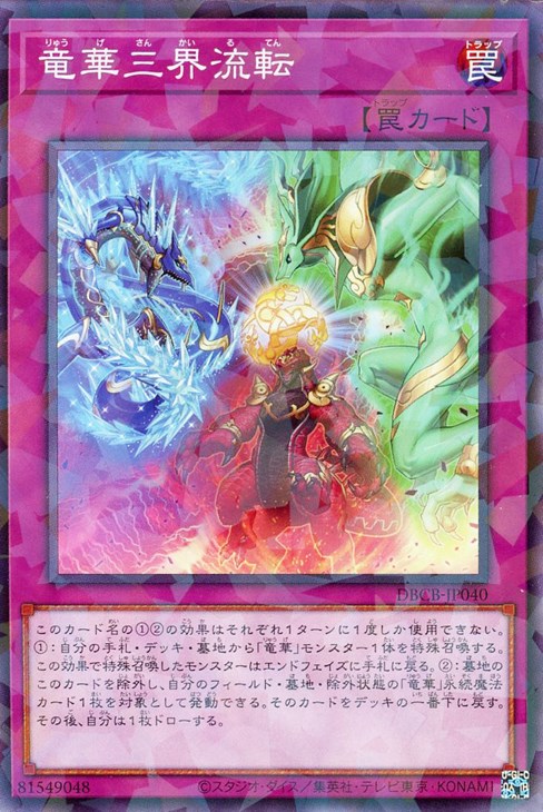 遊戯王 創星竜華 光巴 プレイマット プレマ 創星竜華ー光巴 韓国 プレイマット - メルカリ