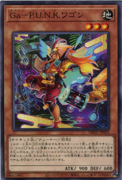 楽天市場】遊戯王 DBGC-JP004 スーパーレア 効果モンスター No