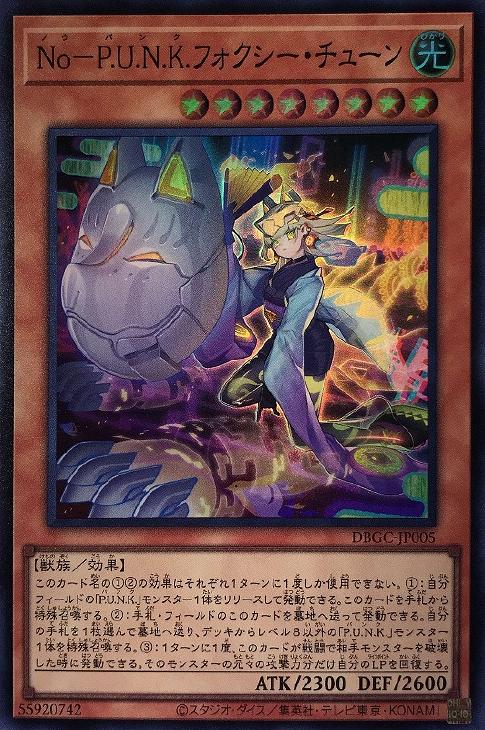 楽天市場】遊戯王 DBGC-JP026 スーパーレア 効果モンスター 聖殿