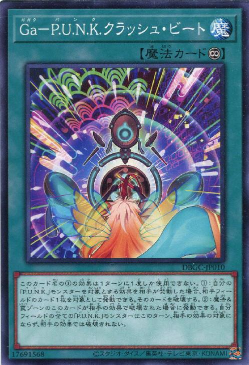楽天市場】遊戯王 DBGC-JP007 ノーマル 融合モンスター Uk