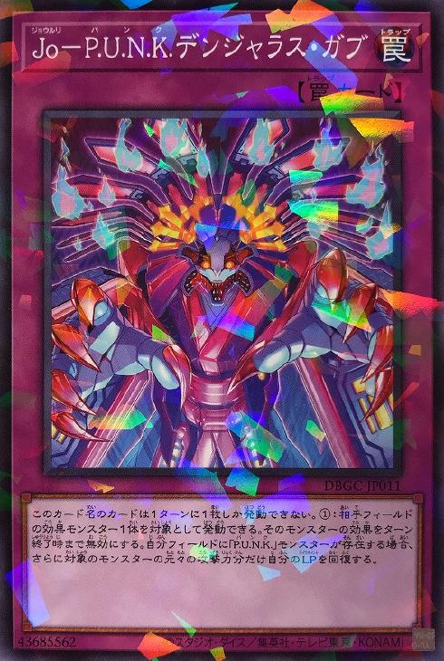 楽天市場】遊戯王 DBGC-JP007 ◇パラレル仕様◇ 融合モンスター 楽天市場】遊戯王 DBGC-JP007 ◇パラレル仕様◇ 融合モンスター