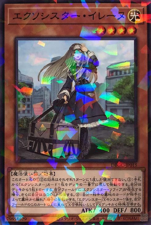 楽天市場】遊戯王 DBGC-JP017 ウルトラレア エクシーズ