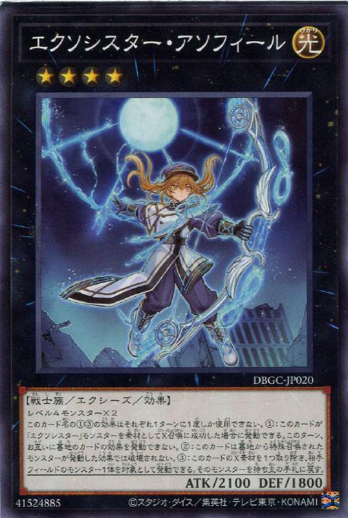 楽天市場】遊戯王 DBGC-JP014 スーパーレア 効果モンスター