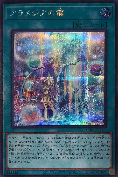 楽天市場】遊戯王 DBGC-JP026 スーパーレア 効果モンスター 聖殿