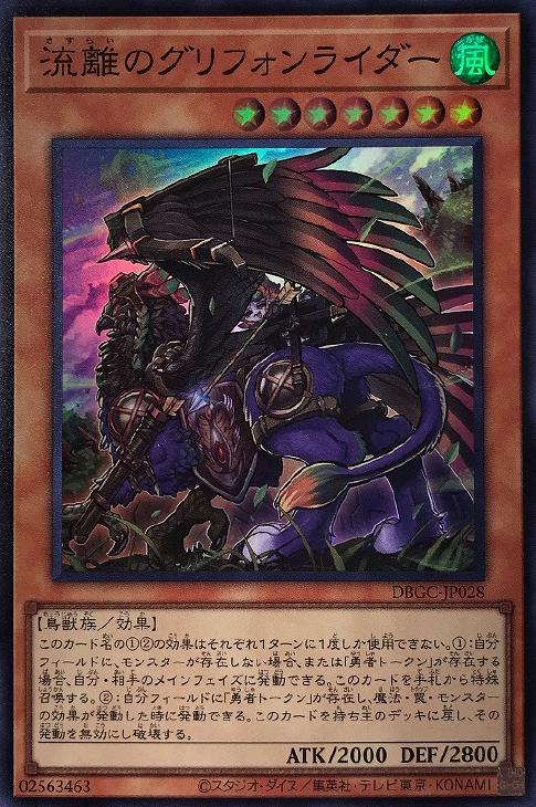 遊戯王 19596 レッドの挑戦 SRの通販 ノッカーランド（1372561189） | magi