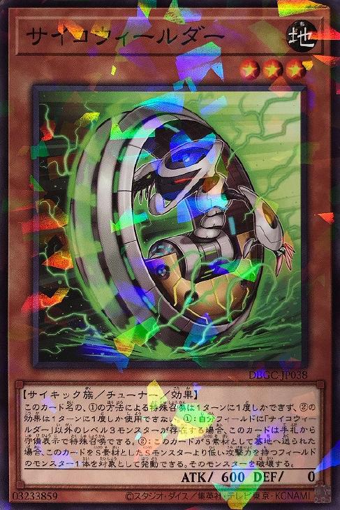 楽天市場】遊戯王 DBGC-JP039 ◇パラレル仕様◇ 効果モンスター 電脳堺