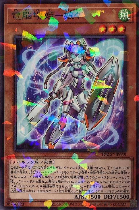 遊戯王 - PSA10 遊戯王　電脳堺凰-凰々　プリズマティック　PHRA 電脳堺凰-凰々 | スーパー | ドラゴンスター | 遊戯王