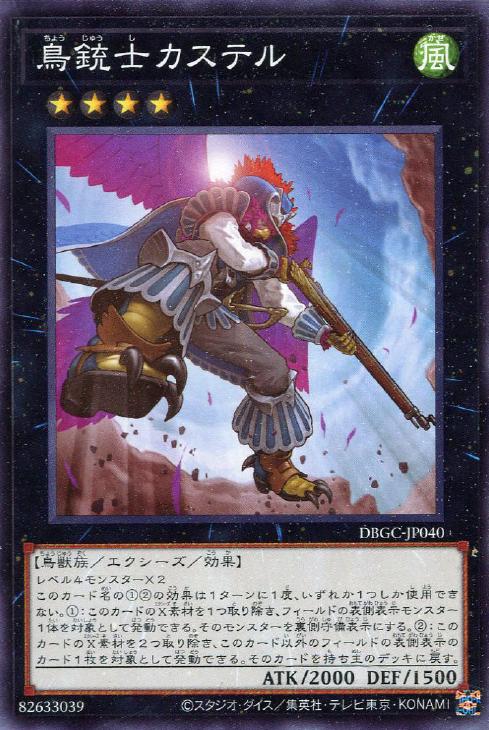 楽天市場】遊戯王 DBGC-JP040 ◇パラレル仕様◇ エクシーズモンスター