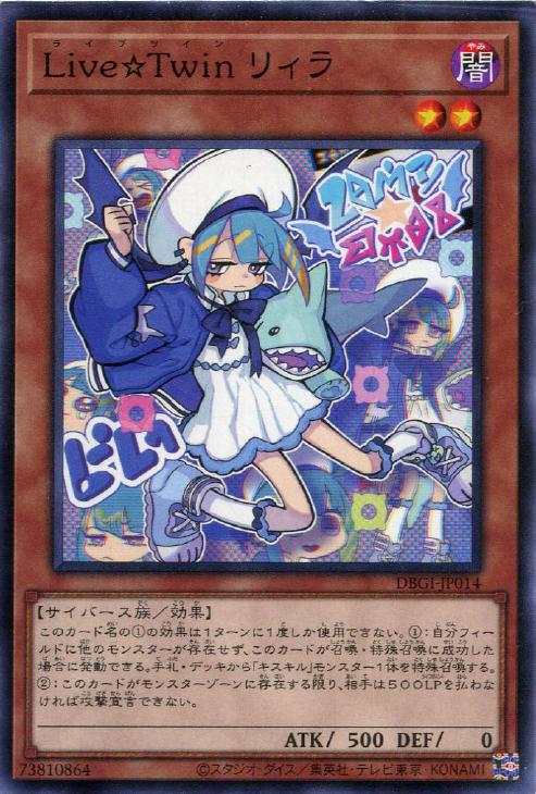 楽天市場】遊戯王 DBGI-JP014 ノーマル 効果モンスター Live Twin 