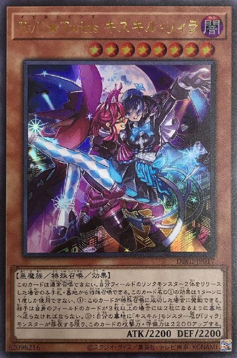 楽天市場】遊戯王 DBGI-JP016 スーパーレア リンクモンスター
