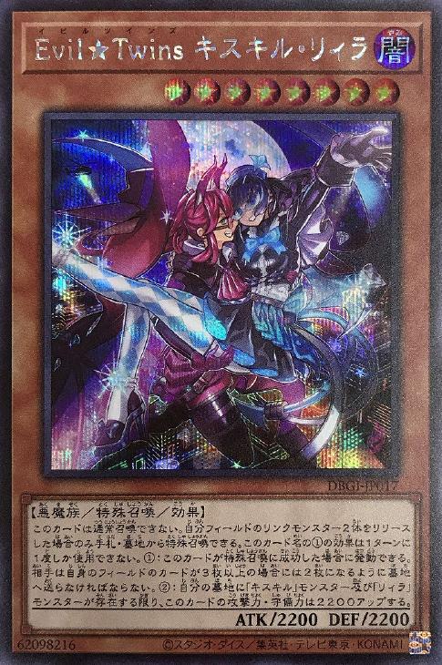 マスカレーナ キスキル リィラ クオシク3枚セット ディスプレイ付き 楽天市場】遊戯王 DBGI-JP014 ノーマル 効果モンスター Live