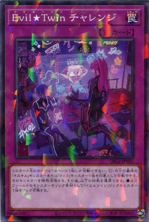 楽天市場】遊戯王 DBGI-JP015 スーパーレア リンクモンスター 楽天市場】遊戯王 DBGI-JP015 スーパーレア リンクモンスター