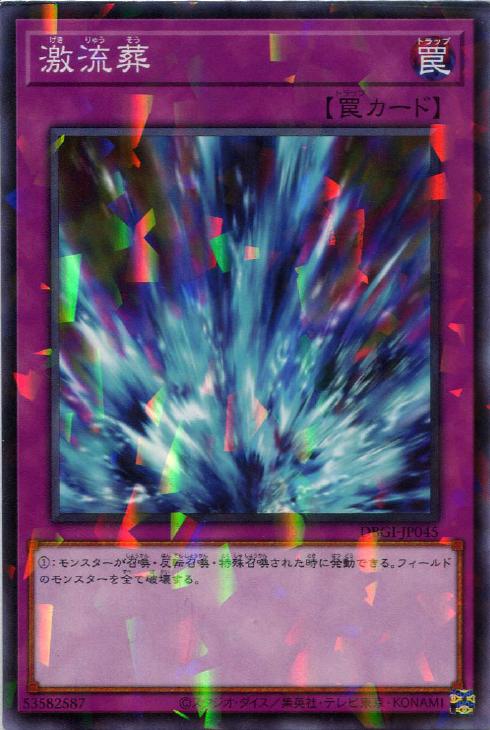 楽天市場】遊戯王 RC03-JP049 ◇プレミアムゴールドレア◇ 罠