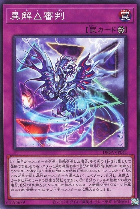 遊戯王 友情 YU-JYO 結束 UNITY ファラオの審判 楽天市場】遊戯王 遊戯王 友情 YU－JYO ファラオの審判 結束－UNITY