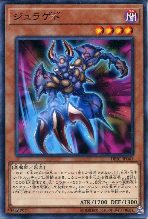 楽天市場】遊戯王 DBIC-JP041 ◇パラレル仕様◇ 効果モンスター