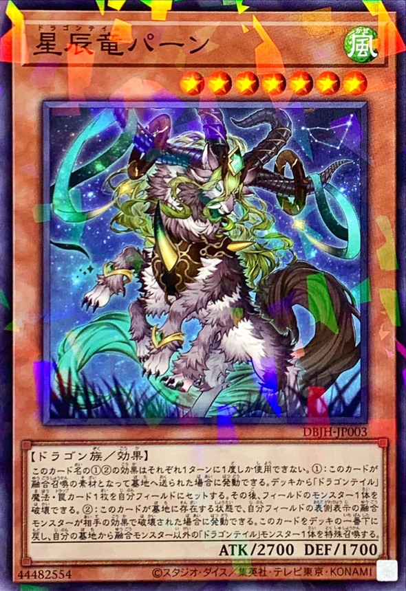 楽天市場】遊戯王 DBJH-JP031 ◇シークレットレア◇ 効果