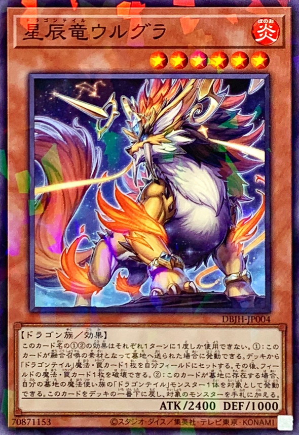 楽天市場】遊戯王 DBJH-JP036 ◇パラレル仕様◇ エクシーズモンスター