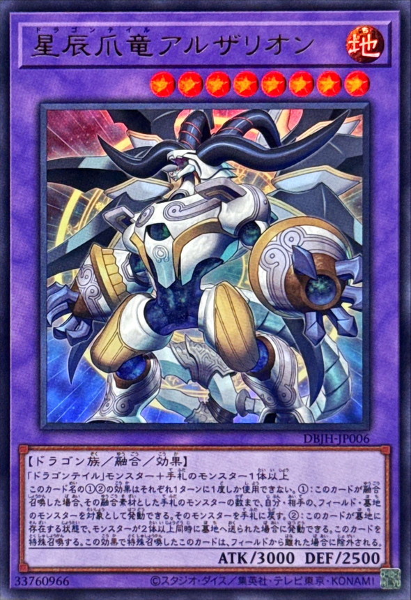 Amazon.co.jp: 遊戯王カード DBJH-JP022 ヤミー☆スナッチー
