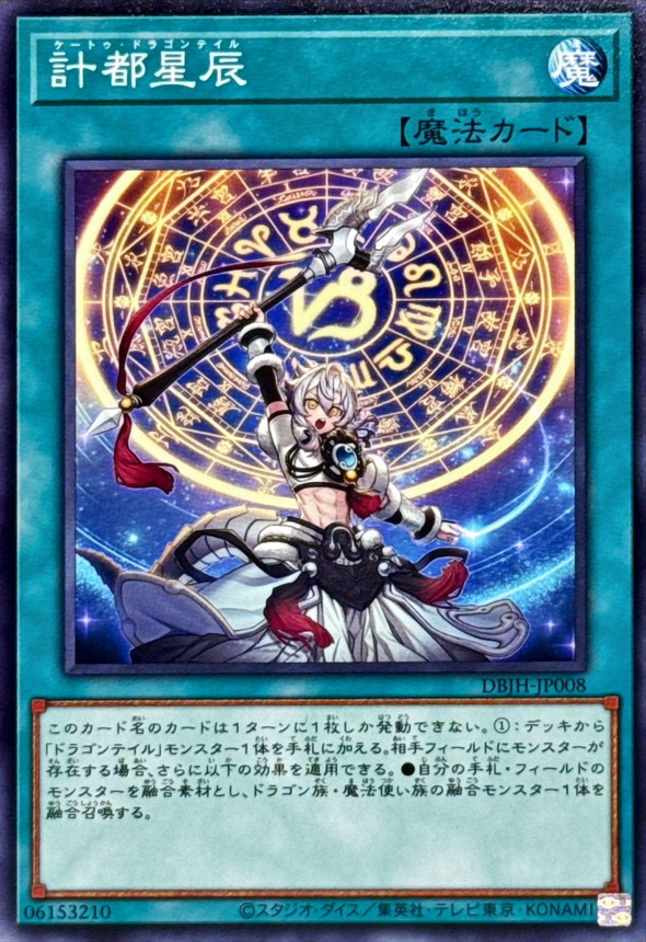 遊戯王 星辰竜ムルル 星辰砲手ファイメナ 星辰槍手ルキアス