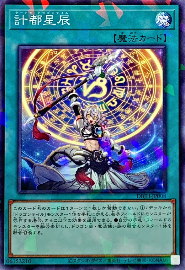 楽天市場】遊戯王 DBJH-JP005 スーパーレア 効果モンスター