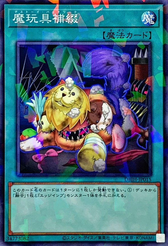 遊戯王汎用バラ売り 楽天市場】遊戯王 DBHS-JP043 ◇パラレル仕様◇ 魔法 超越融合