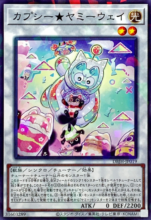 楽天市場】遊戯王 DBJH-JP022 ウルトラレア リンクモンスター