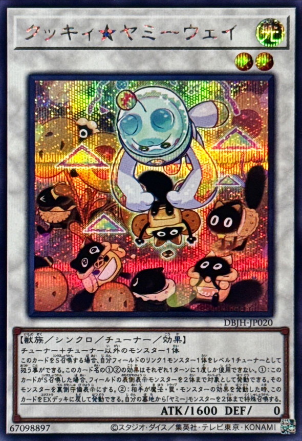 遊戯王】「デッキビルドパック ジャスティス・ハンターズ