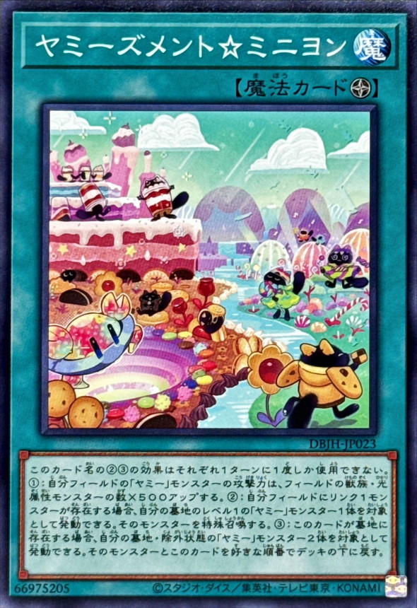楽天市場】遊戯王 DBJH-JP018 スーパーレア 効果モンスター