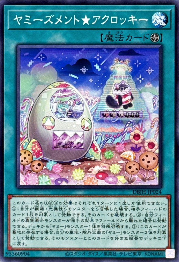 【お得】 楽天市場】遊戯王 DBJH-JP022 リンクモンスター ウルトラレア 遊戯王OCG デュエルモンスターズ