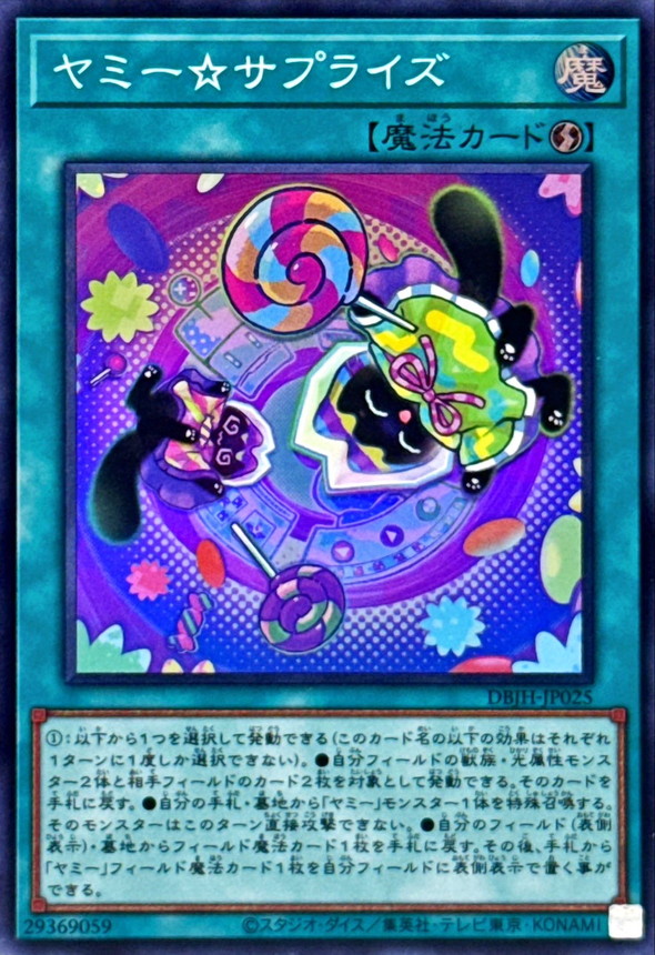 楽天市場】遊戯王 DBJH-JP018 スーパーレア 効果モンスター