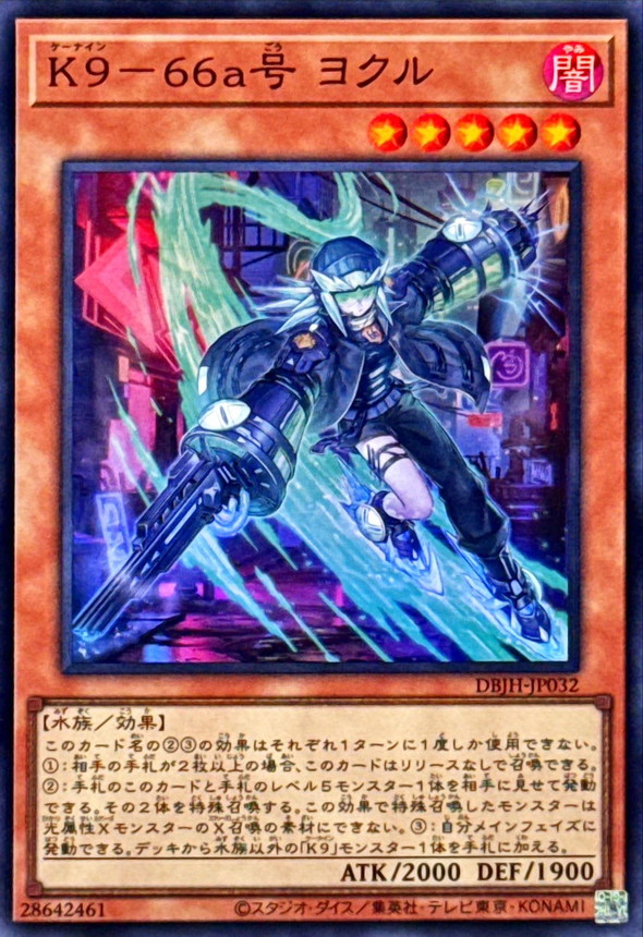 楽天市場】遊戯王 DBJH-JP031 ◇シークレットレア◇ 効果