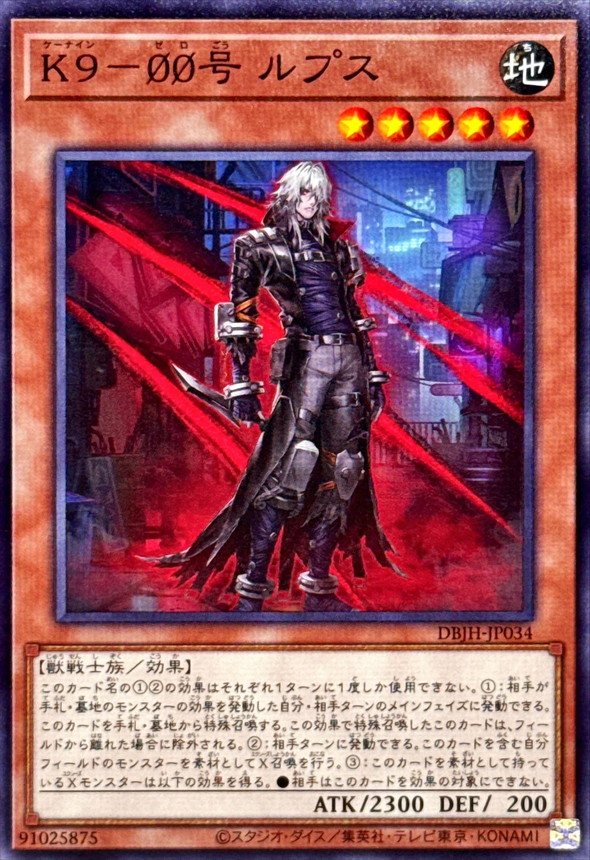 楽天市場】遊戯王 DBJH-JP035 スーパーレア エクシーズ