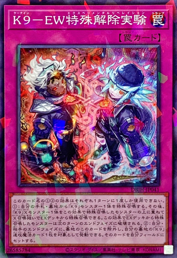 楽天市場】遊戯王 DBJH-JP031 ◇シークレットレア◇ 効果