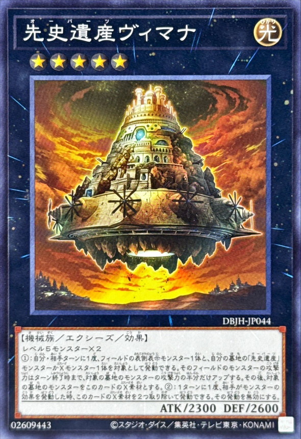 楽天市場】遊戯王 DBJH-JP035 スーパーレア エクシーズ