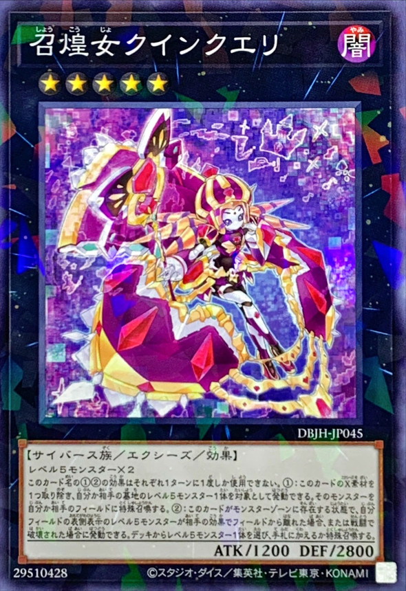 楽天市場】遊戯王 DBJH-JP036 ◇パラレル仕様◇ エクシーズ
