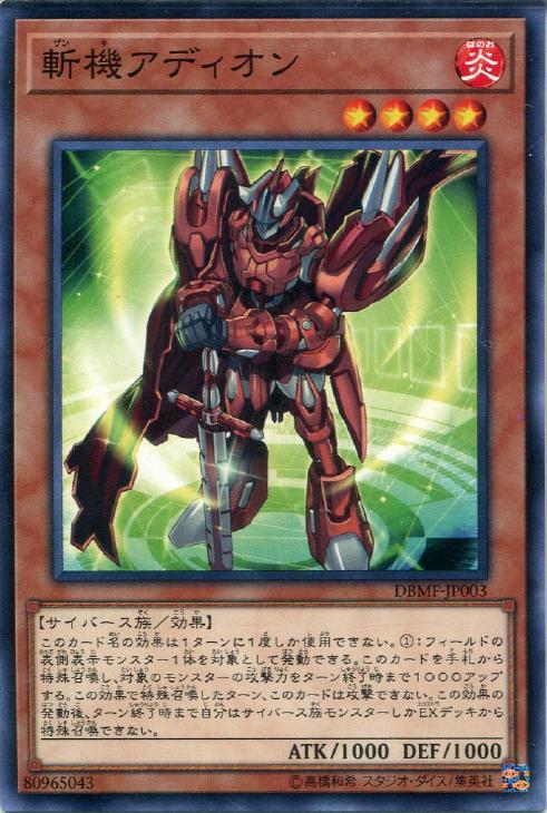 楽天市場】遊戯王 DBMF-JP009 ノーマル エクシーズモンスター 塊 楽天市場】遊戯王 DBMF-JP009 ノーマル エクシーズモンスター 塊