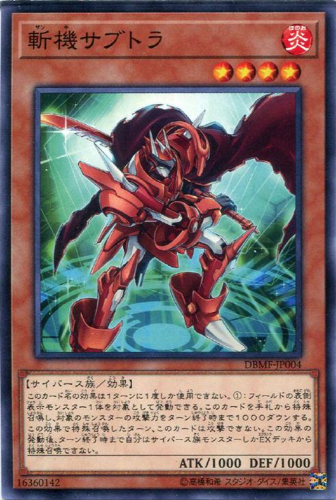楽天市場】遊戯王 DBMF-JP009 ノーマル エクシーズモンスター 塊