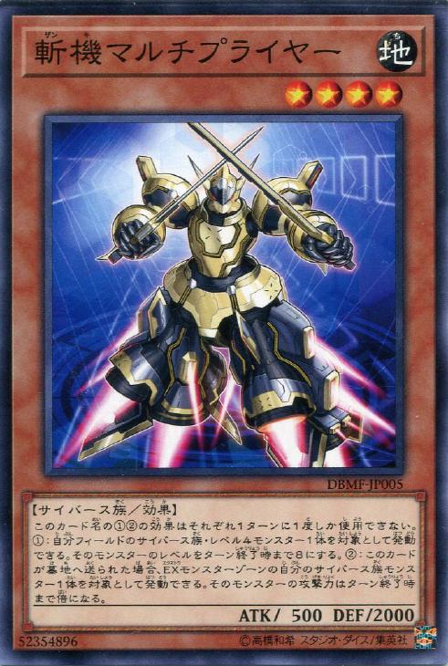楽天市場】遊戯王 DBMF-JP009 ノーマル エクシーズモンスター 塊