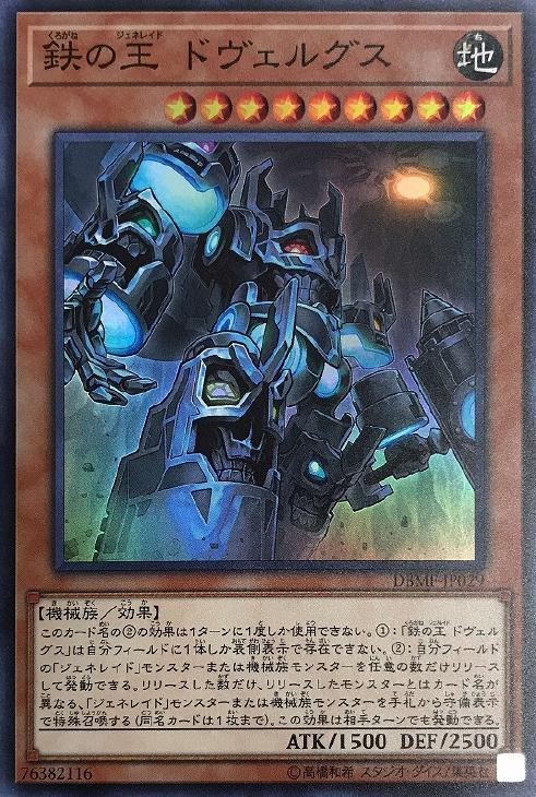遊戯王 ダイス トリシューラ 3個 楽天市場】遊戯王 LVP3-JP002 字レア 融合モンスター 氷獄龍