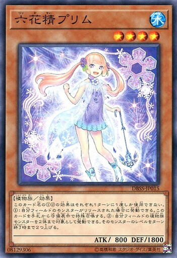 楽天市場】遊戯王 DBSS-JP021 スーパーレア エクシーズ
