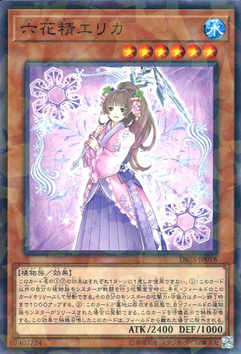 遊戯王 六花 パーツ まとめ ③ 湯蔵ちゃんねる】遊戯王「六花」デッキ紹介！